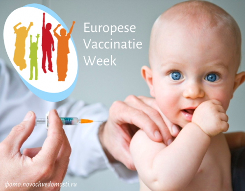 О Европейской неделе иммунизации в 2021 году
